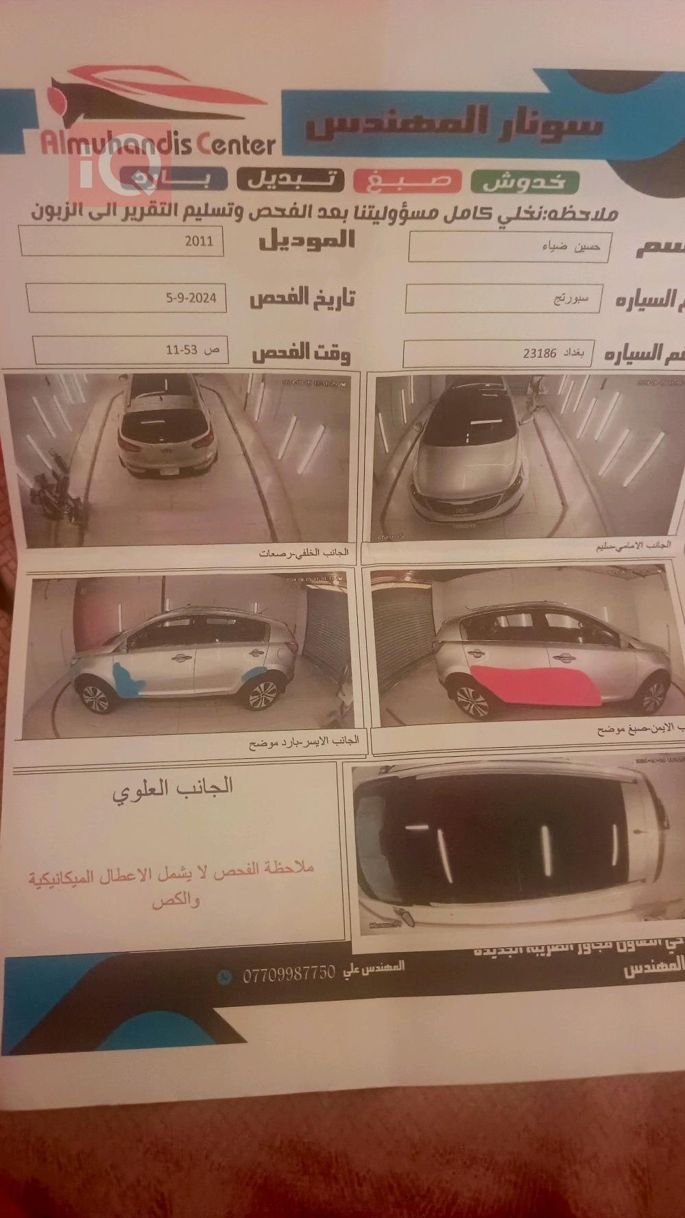 كيا سبورتاج